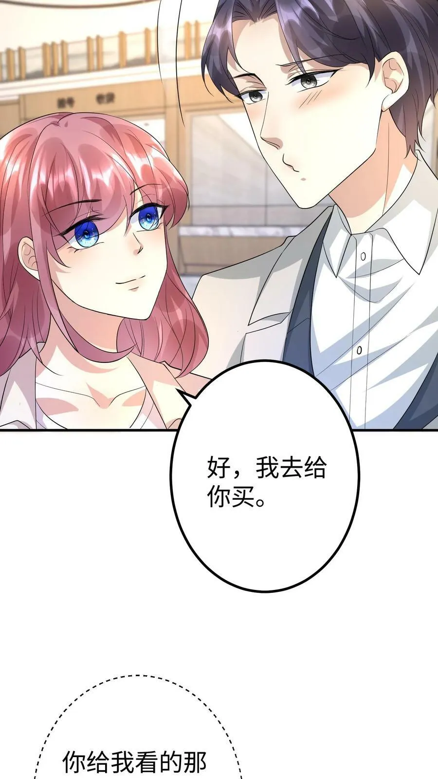 第329话 亲缘鉴定 第20页