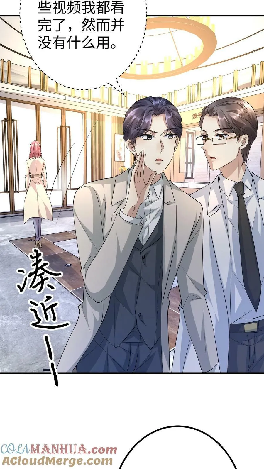 第329话 亲缘鉴定 第21页