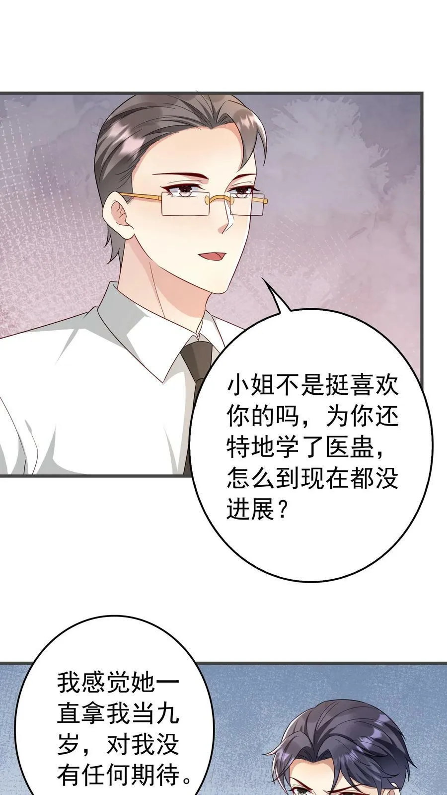 第330话 到达稻城 第2页