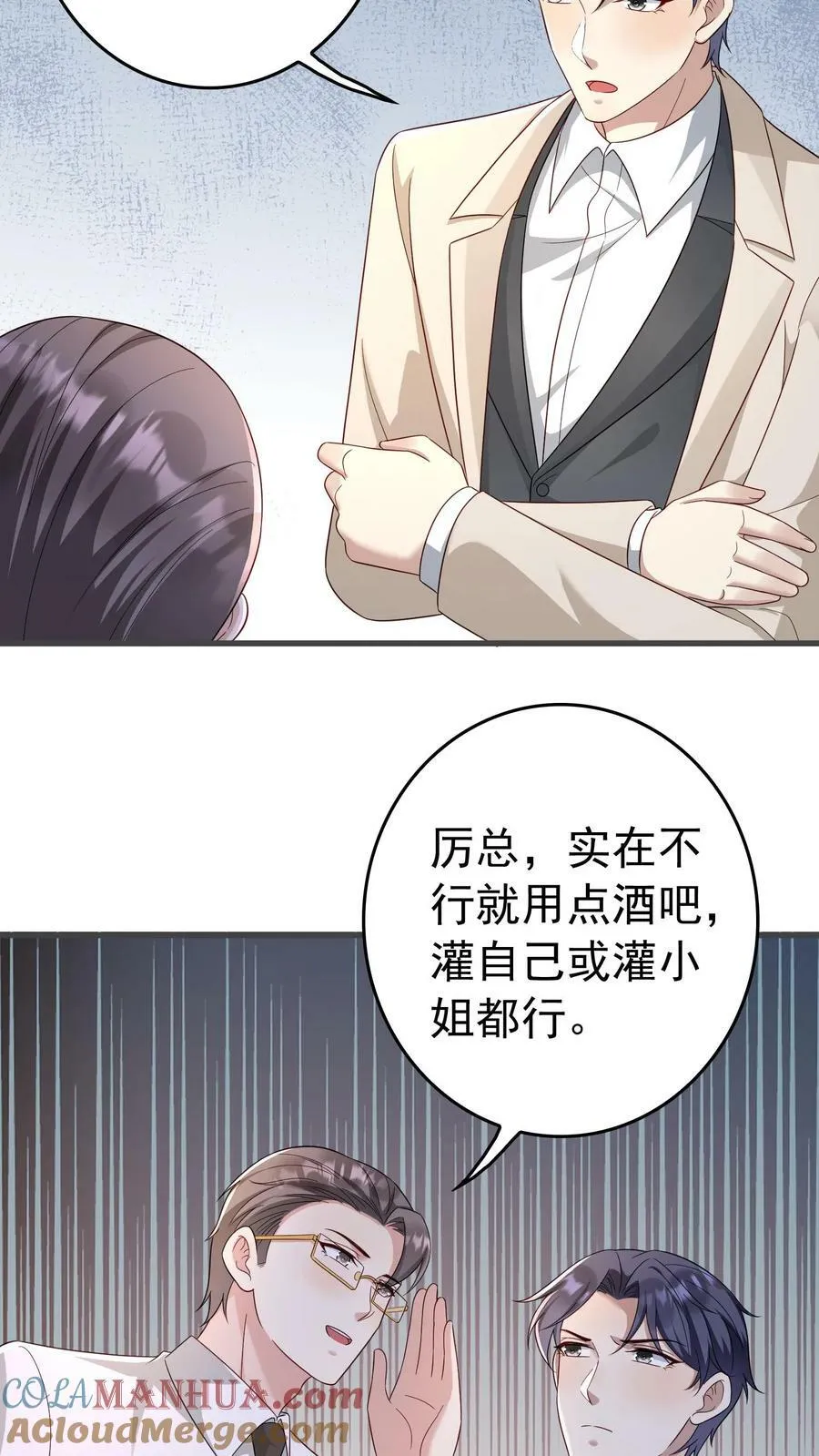 第330话 到达稻城 第3页
