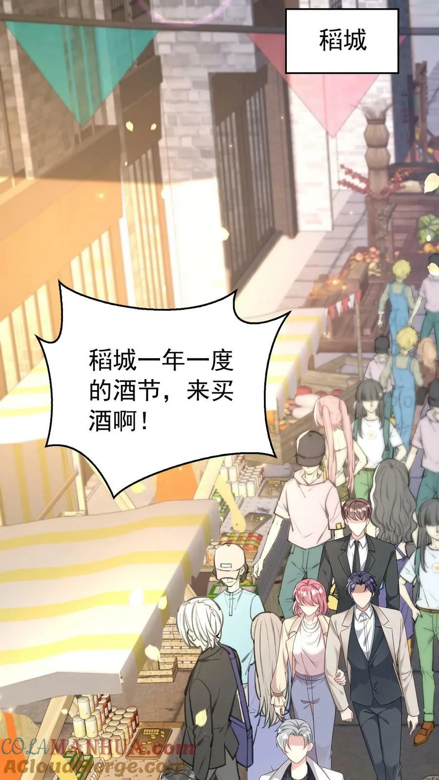 第330话 到达稻城 第5页