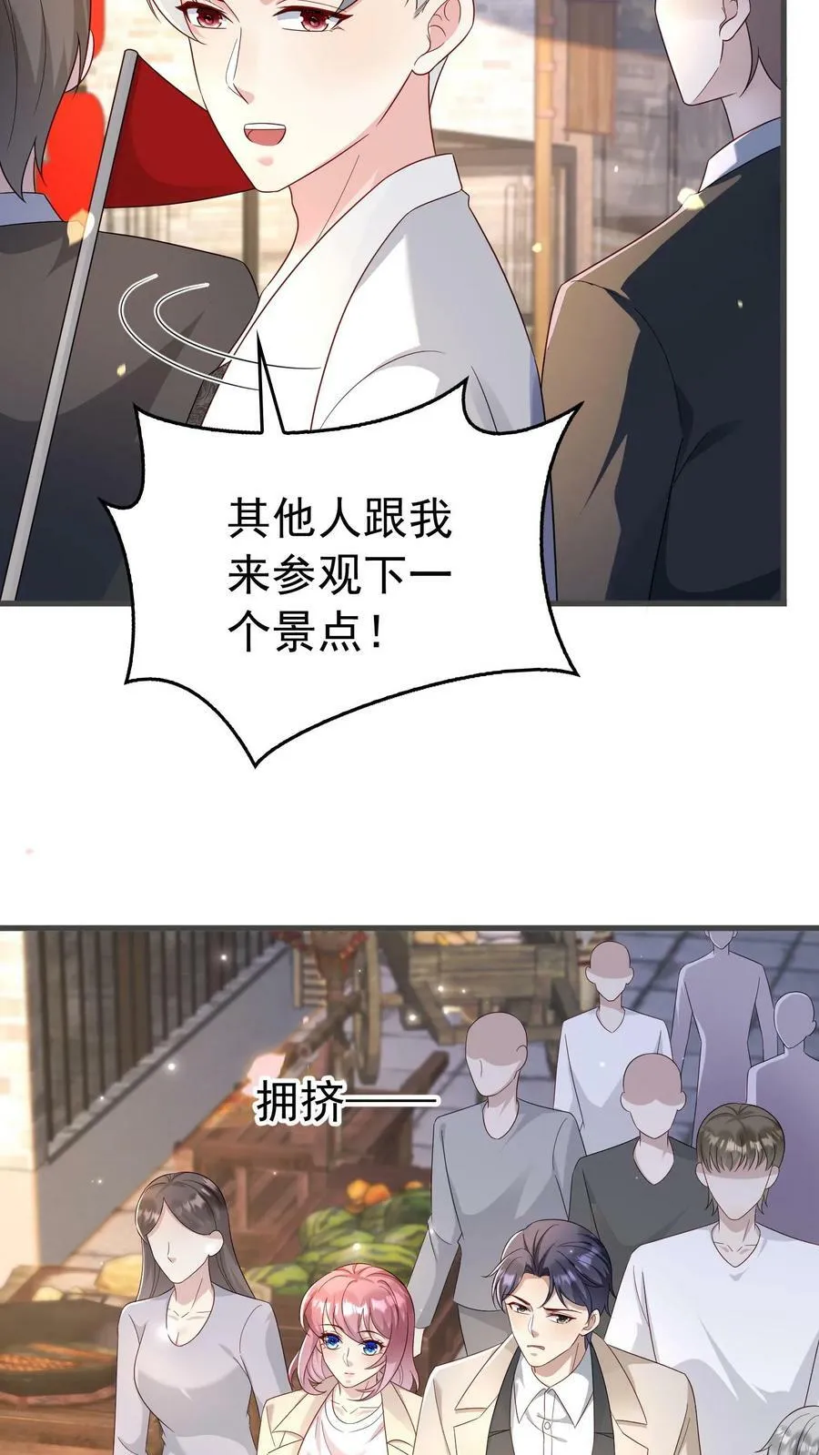 第330话 到达稻城 第8页