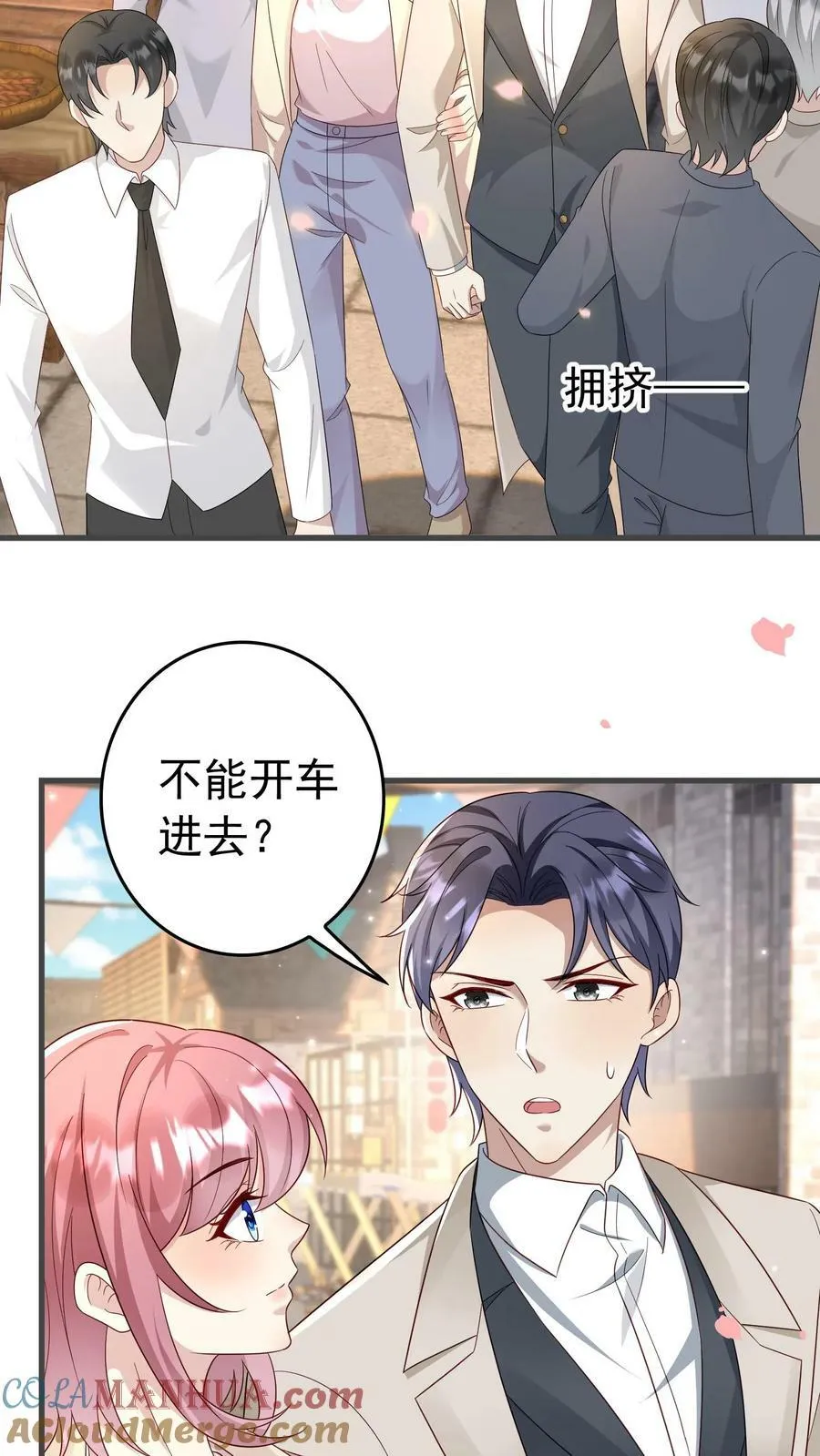 第330话 到达稻城 第9页