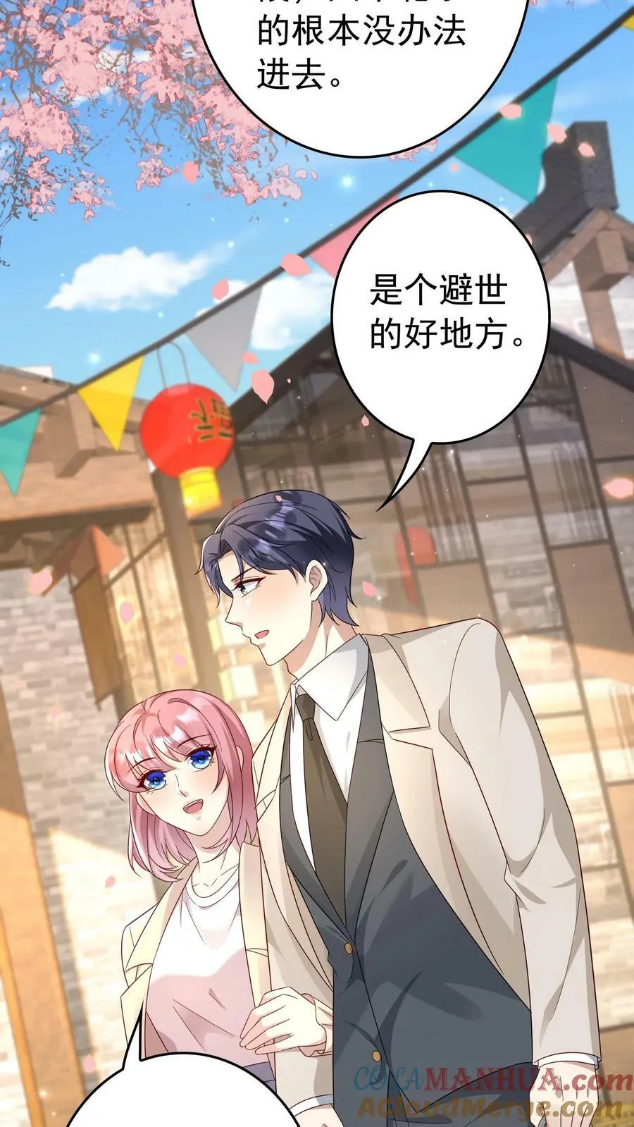第330话 到达稻城 第11页