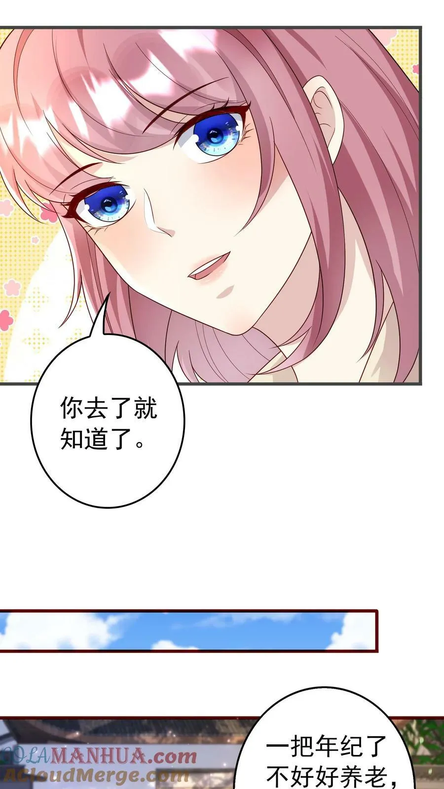 第330话 到达稻城 第13页
