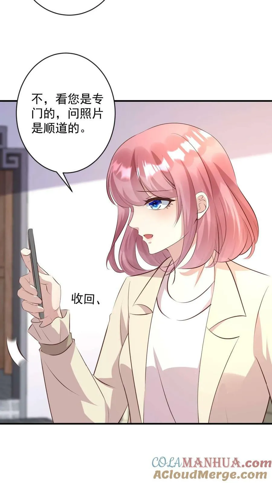 第332话 包围山上别墅 第3页