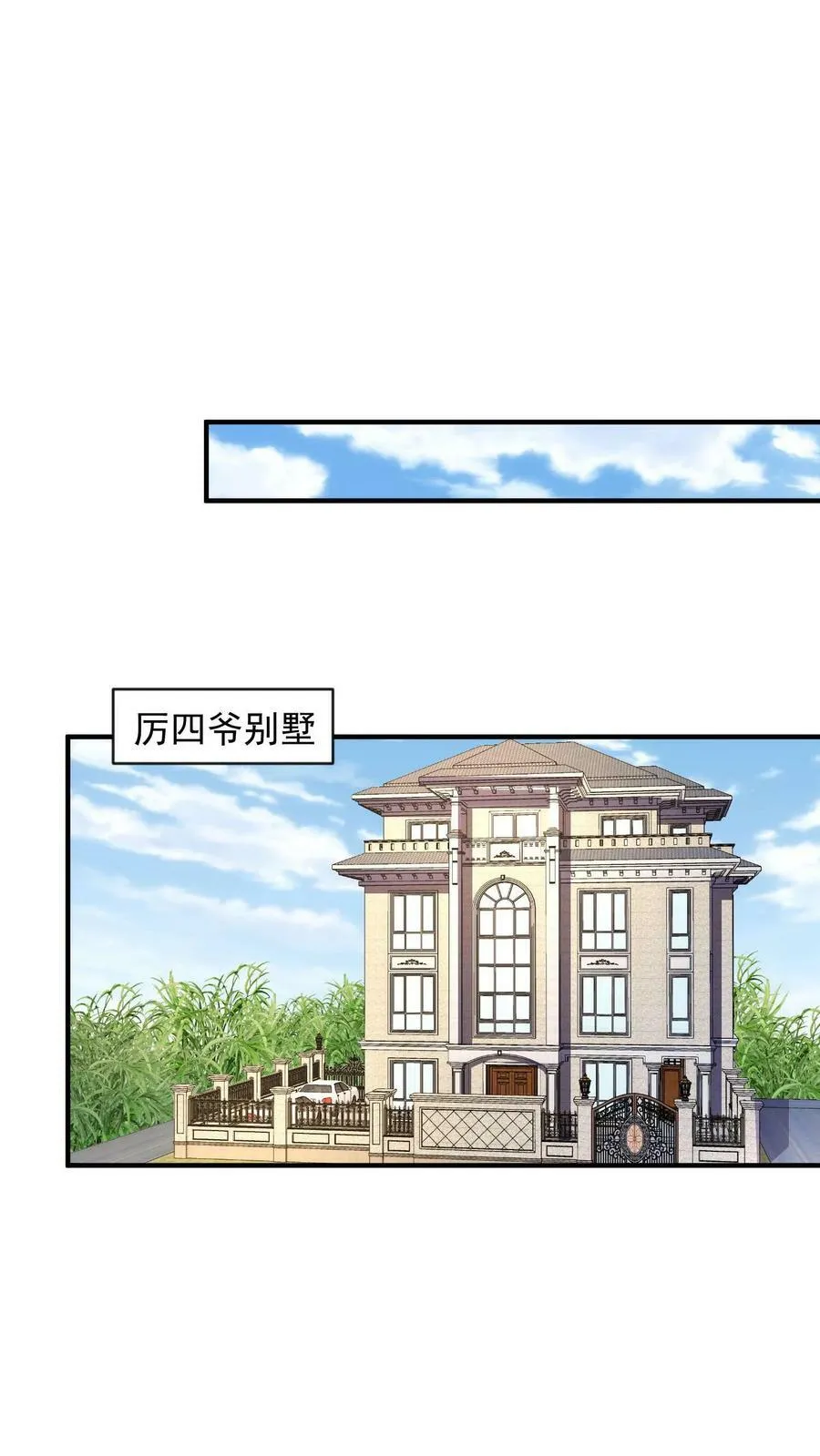 第332话 包围山上别墅 第4页