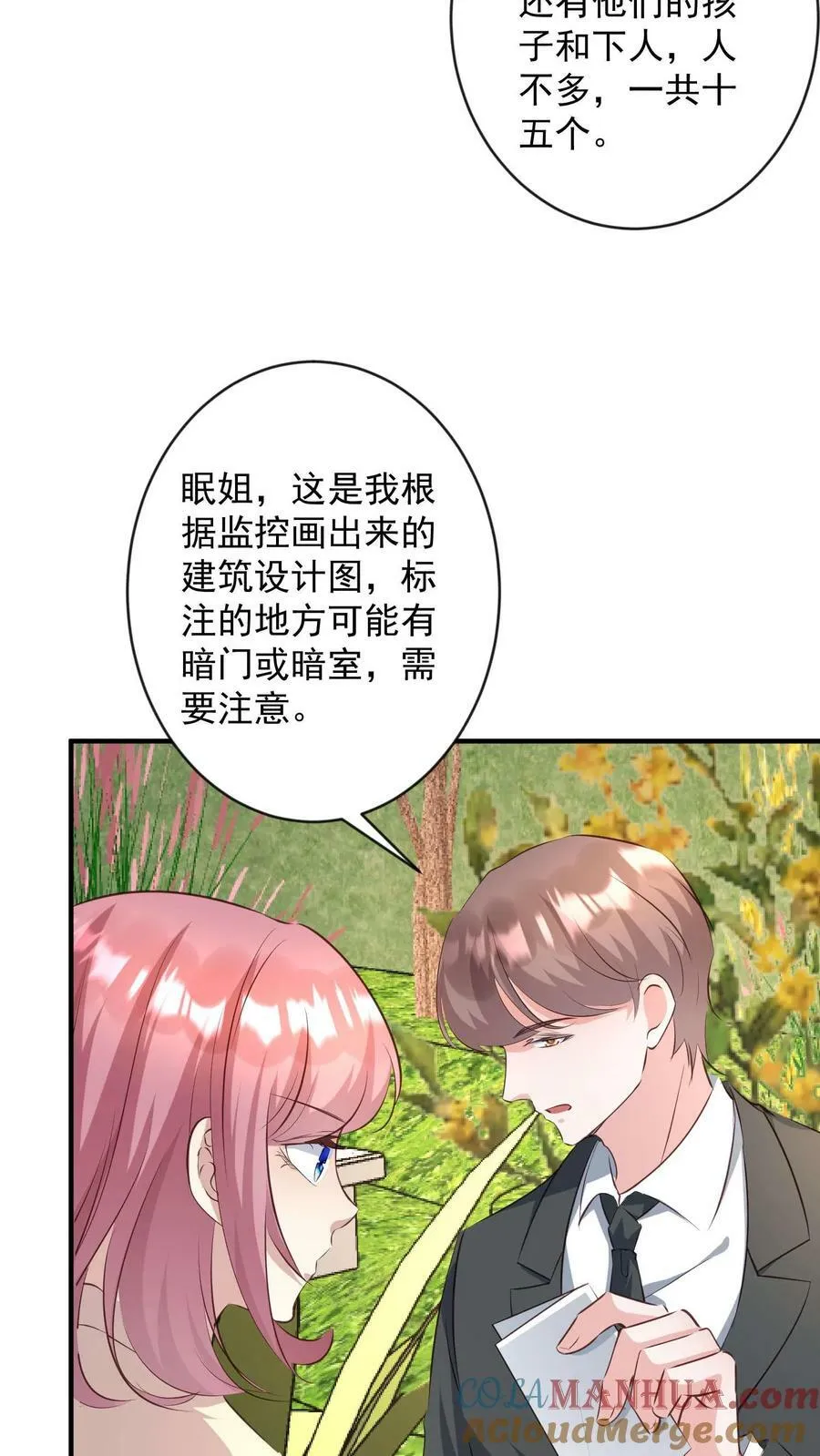 第332话 包围山上别墅 第7页