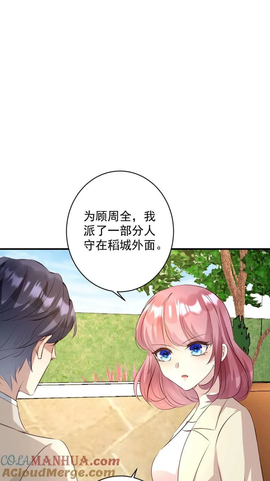 第332话 包围山上别墅 第9页
