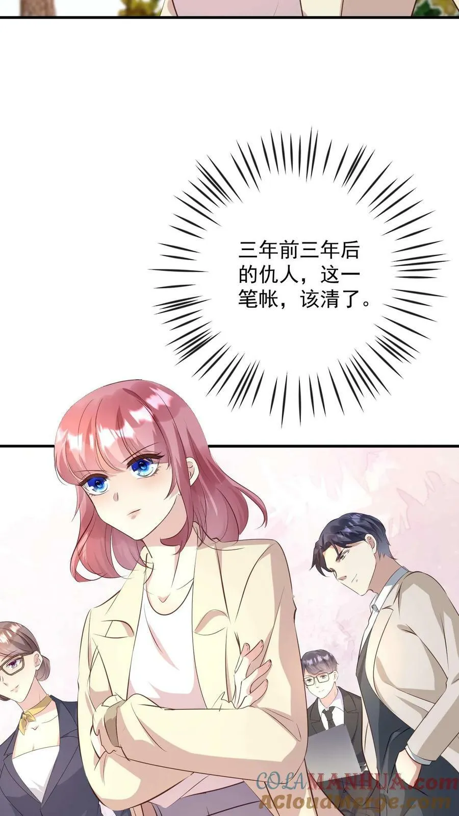 第332话 包围山上别墅 第11页