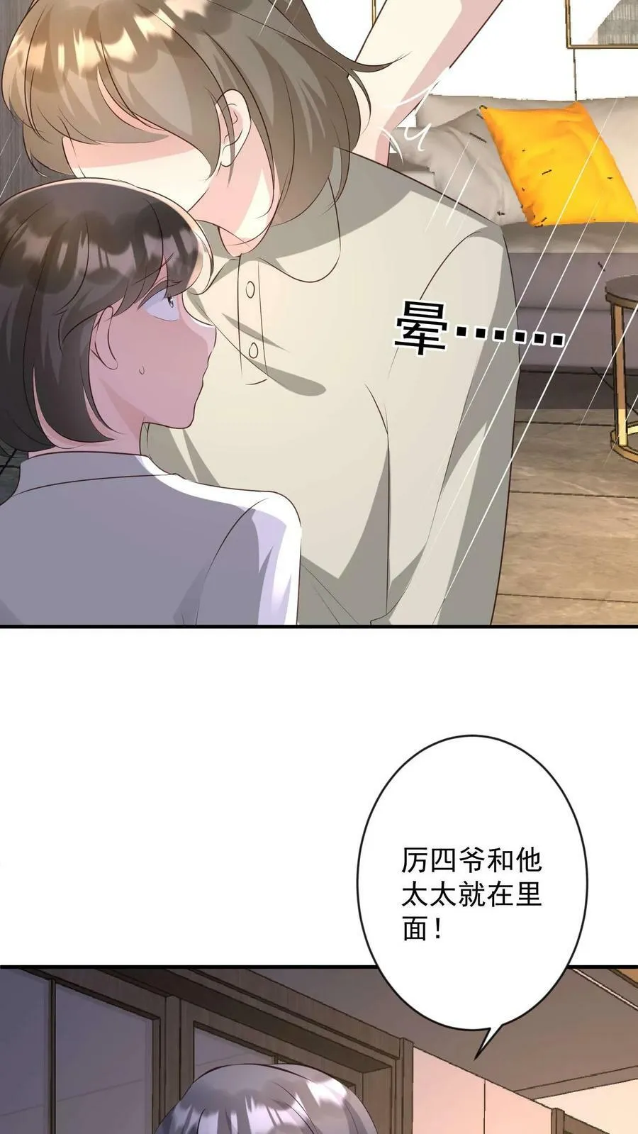 第332话 包围山上别墅 第14页