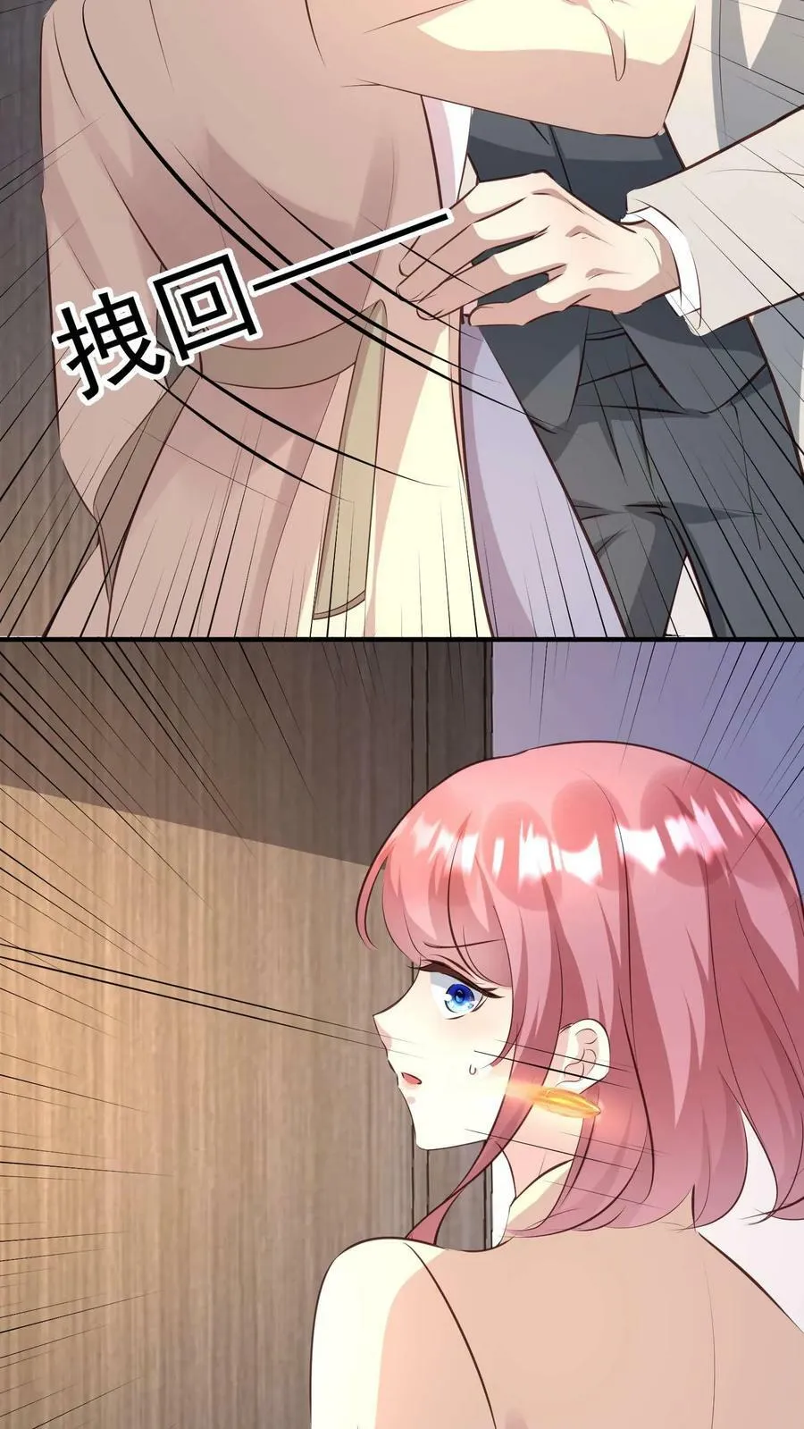 第332话 包围山上别墅 第20页