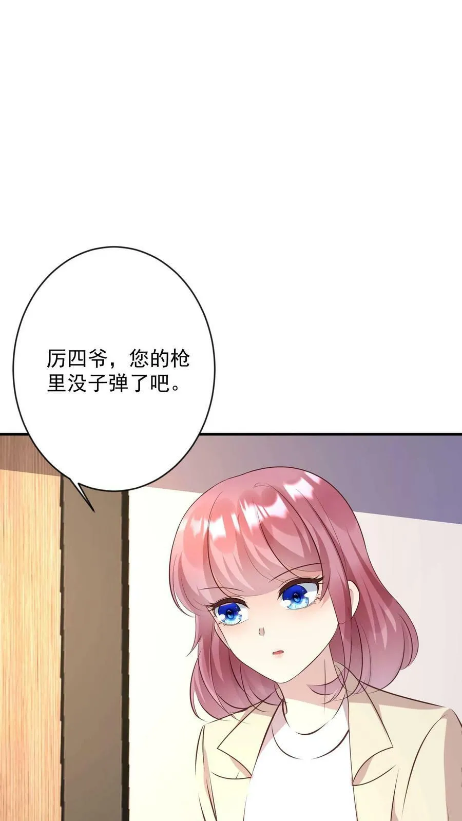 第332话 包围山上别墅 第24页
