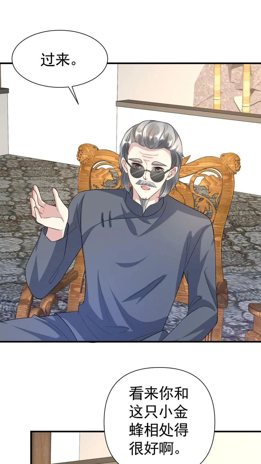 第331话 见乔老太爷 第2页