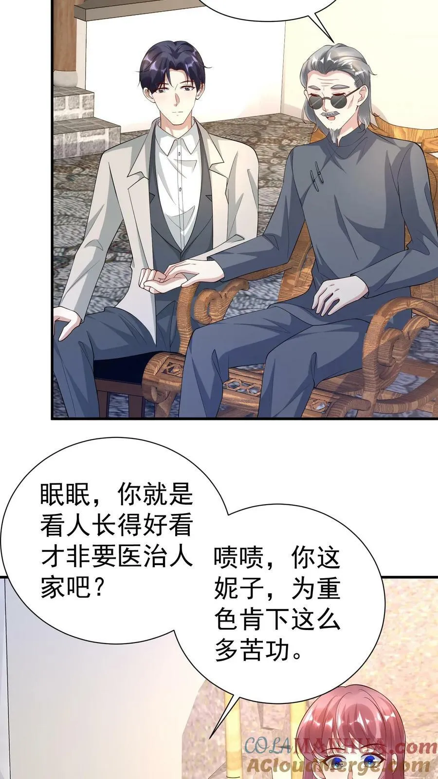 第331话 见乔老太爷 第3页