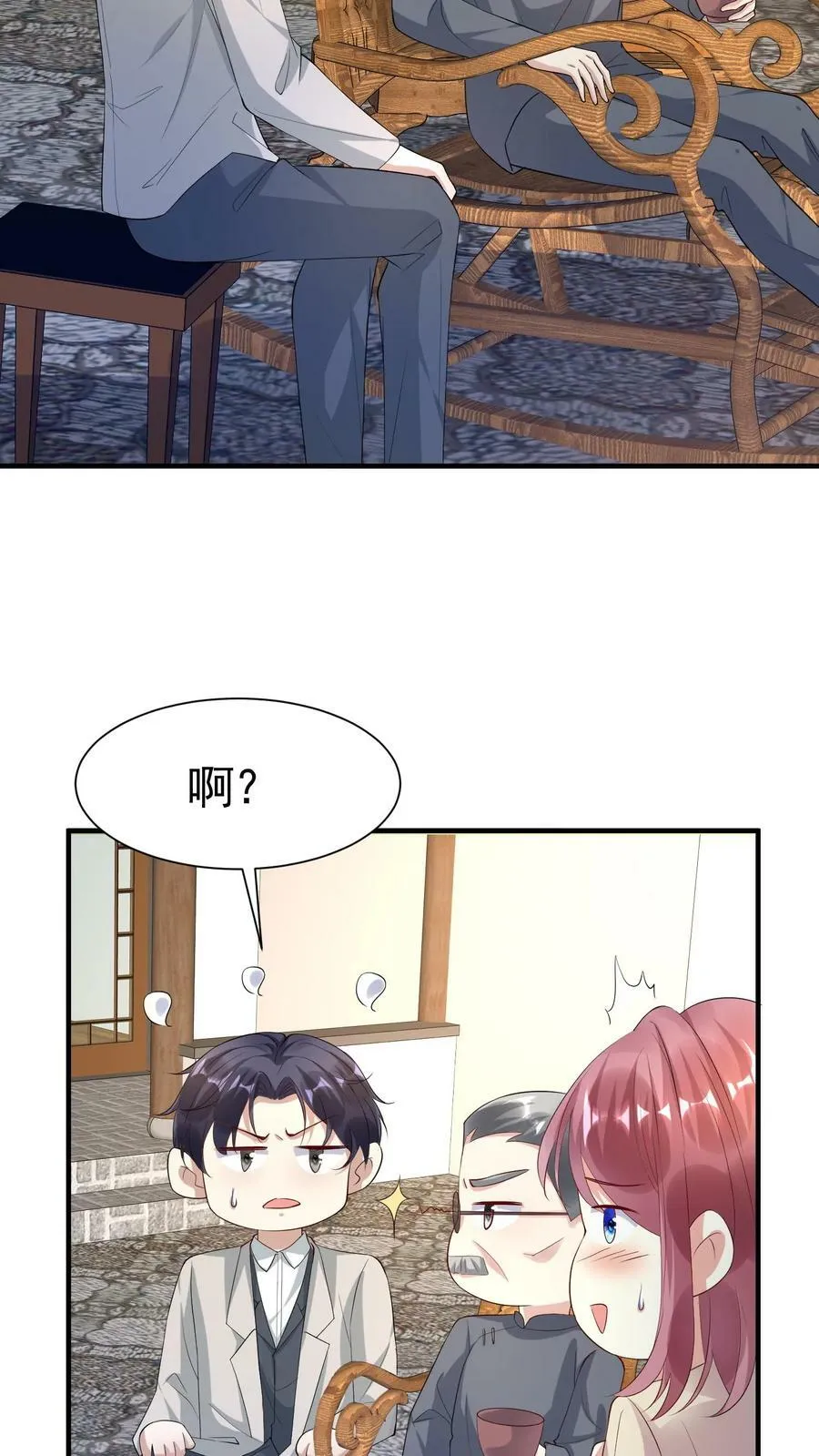 第331话 见乔老太爷 第6页