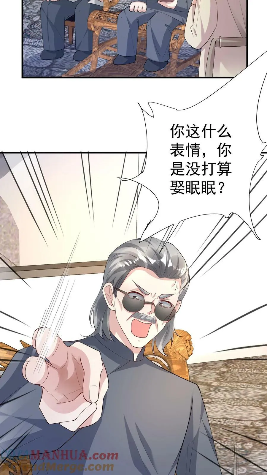 第331话 见乔老太爷 第7页