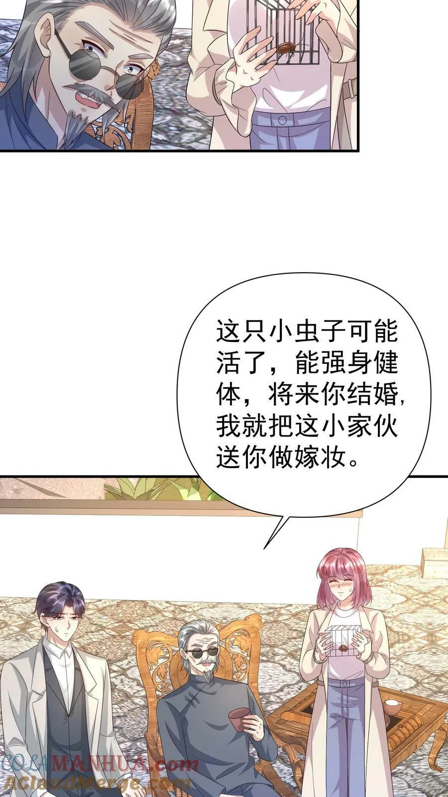 第331话 见乔老太爷 第11页