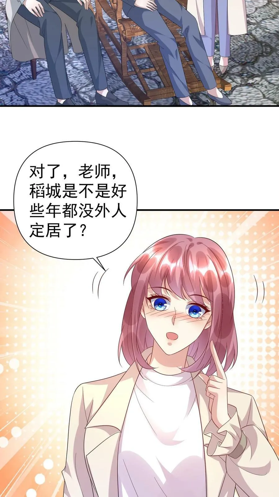 第331话 见乔老太爷 第12页