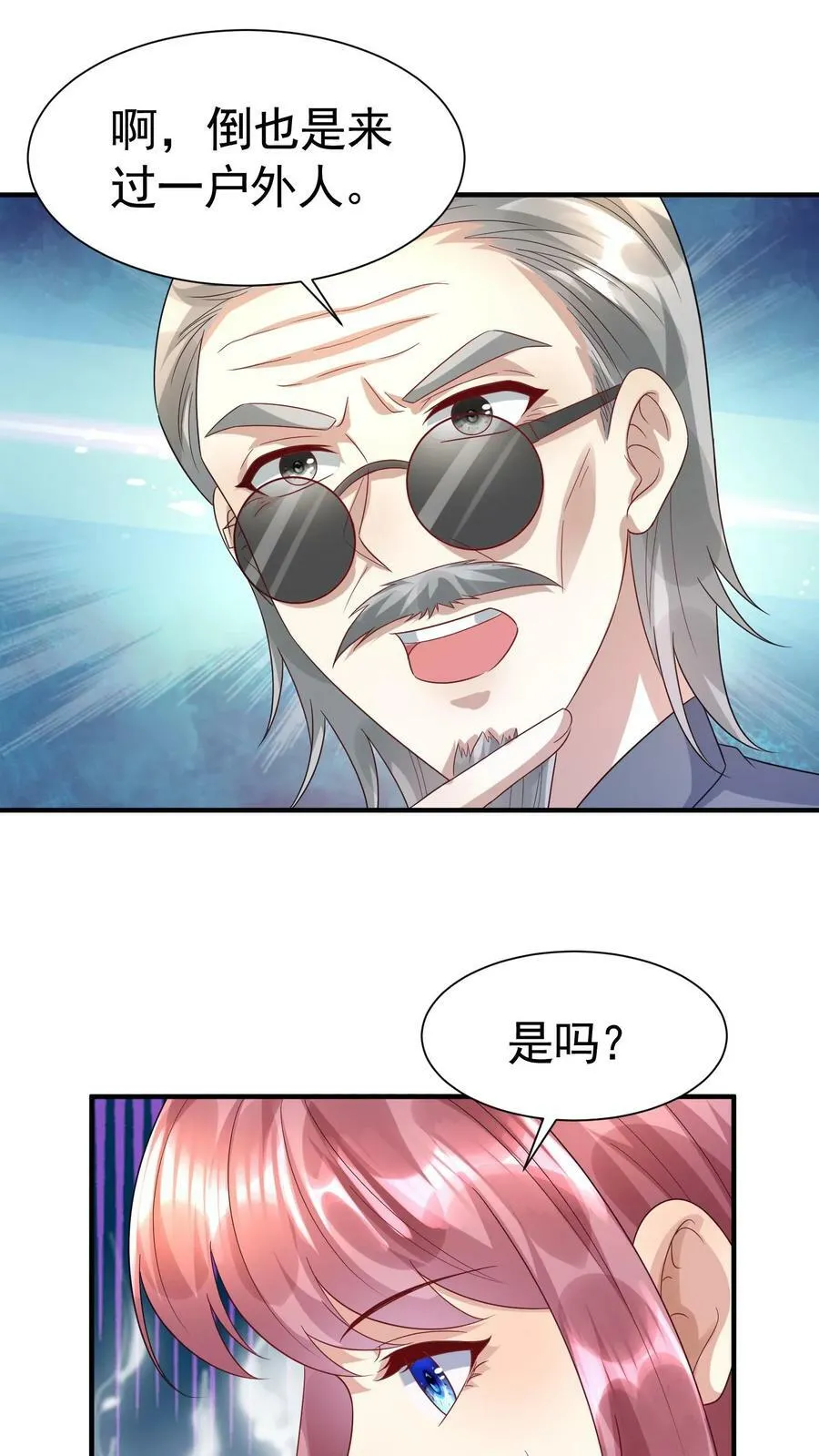 第331话 见乔老太爷 第14页