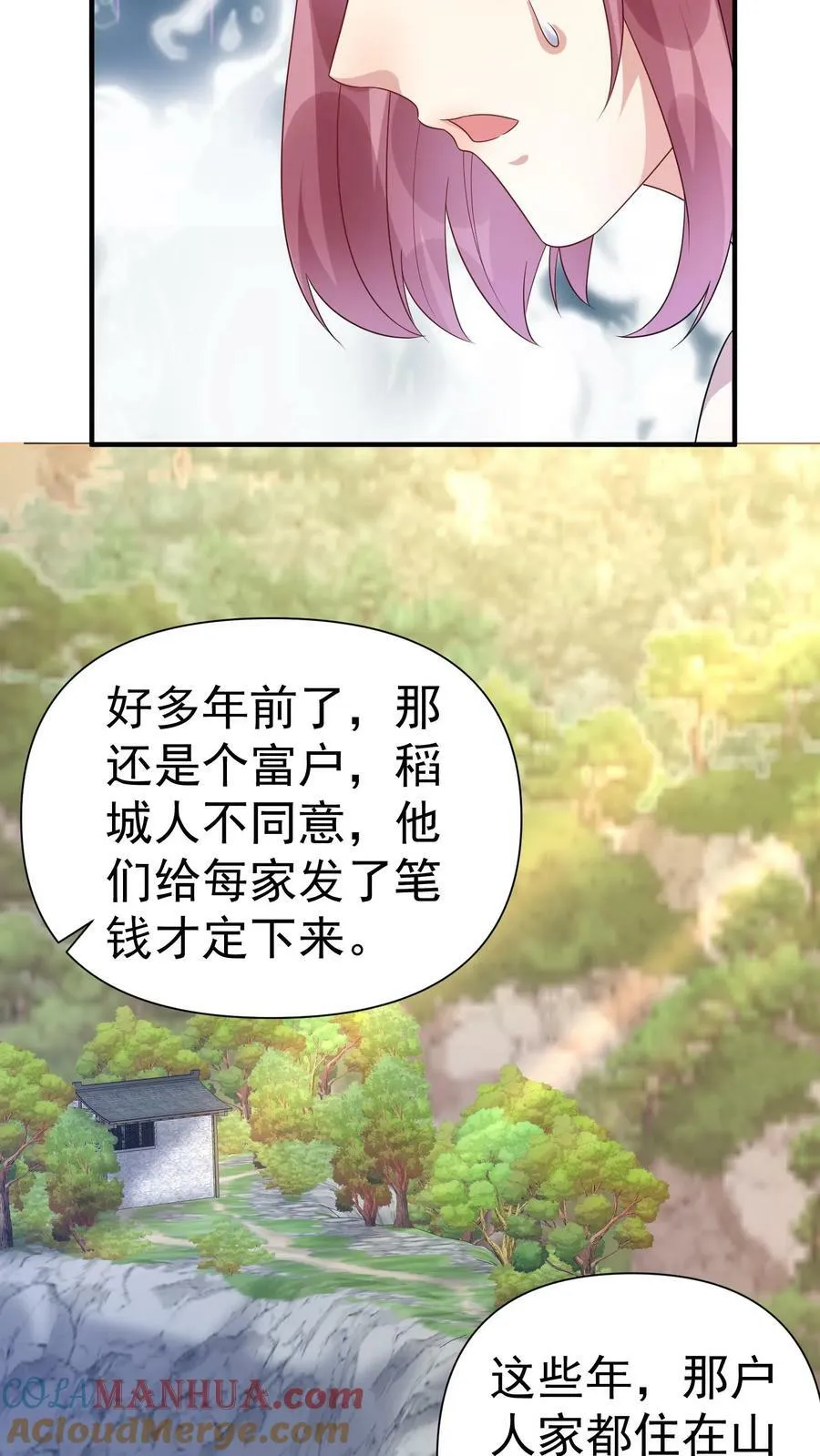 第331话 见乔老太爷 第15页