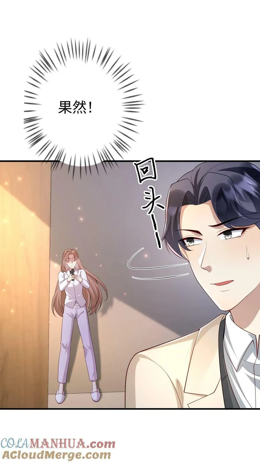 第333话 拿下厉四爷 第3页