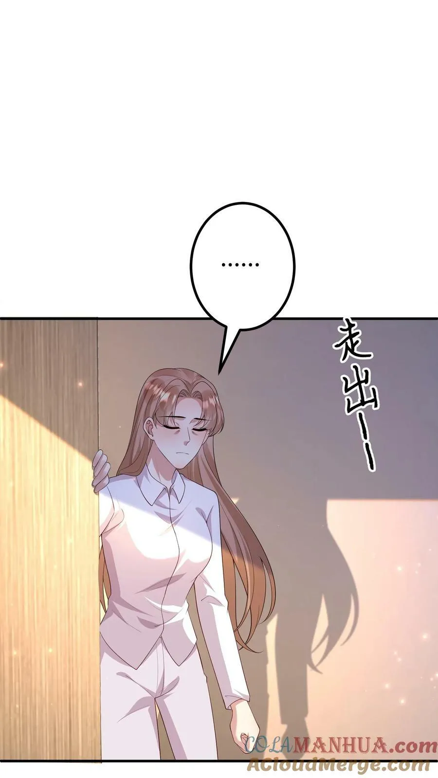 第333话 拿下厉四爷 第7页
