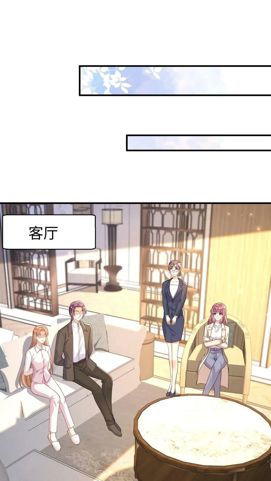 第333话 拿下厉四爷 第10页
