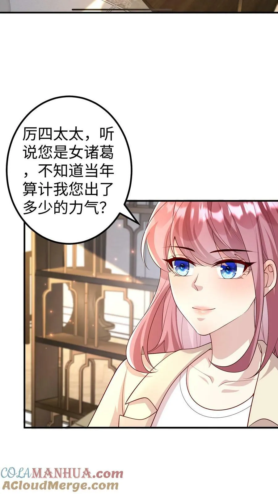 第333话 拿下厉四爷 第11页