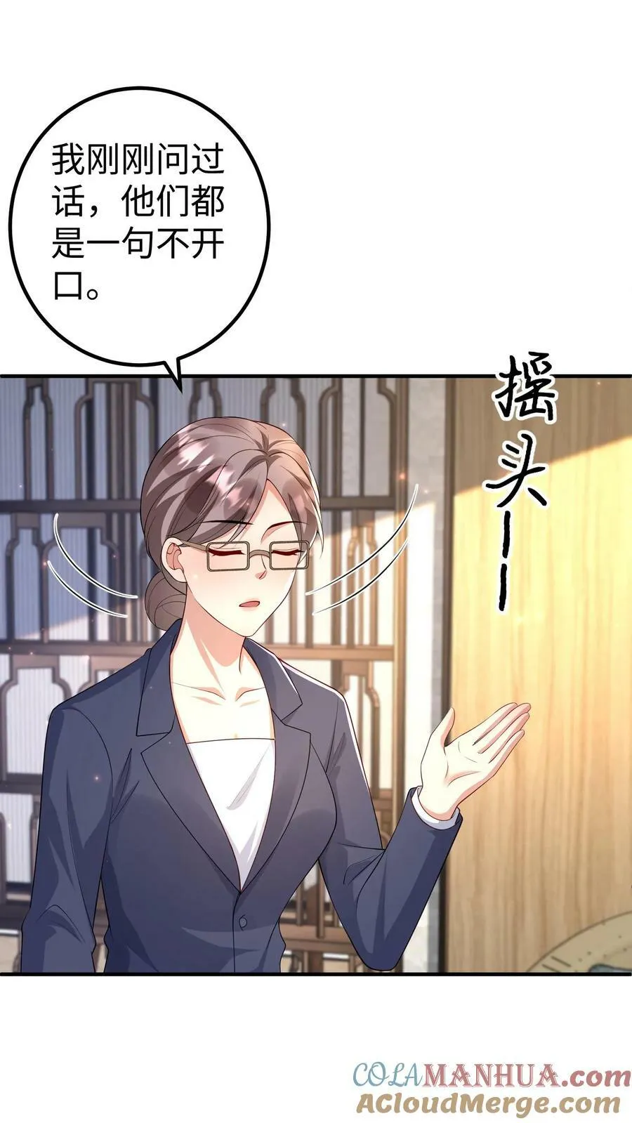第333话 拿下厉四爷 第13页