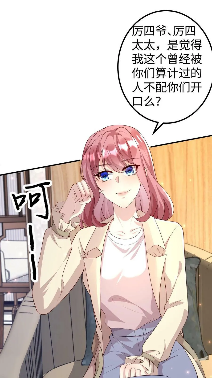 第333话 拿下厉四爷 第14页