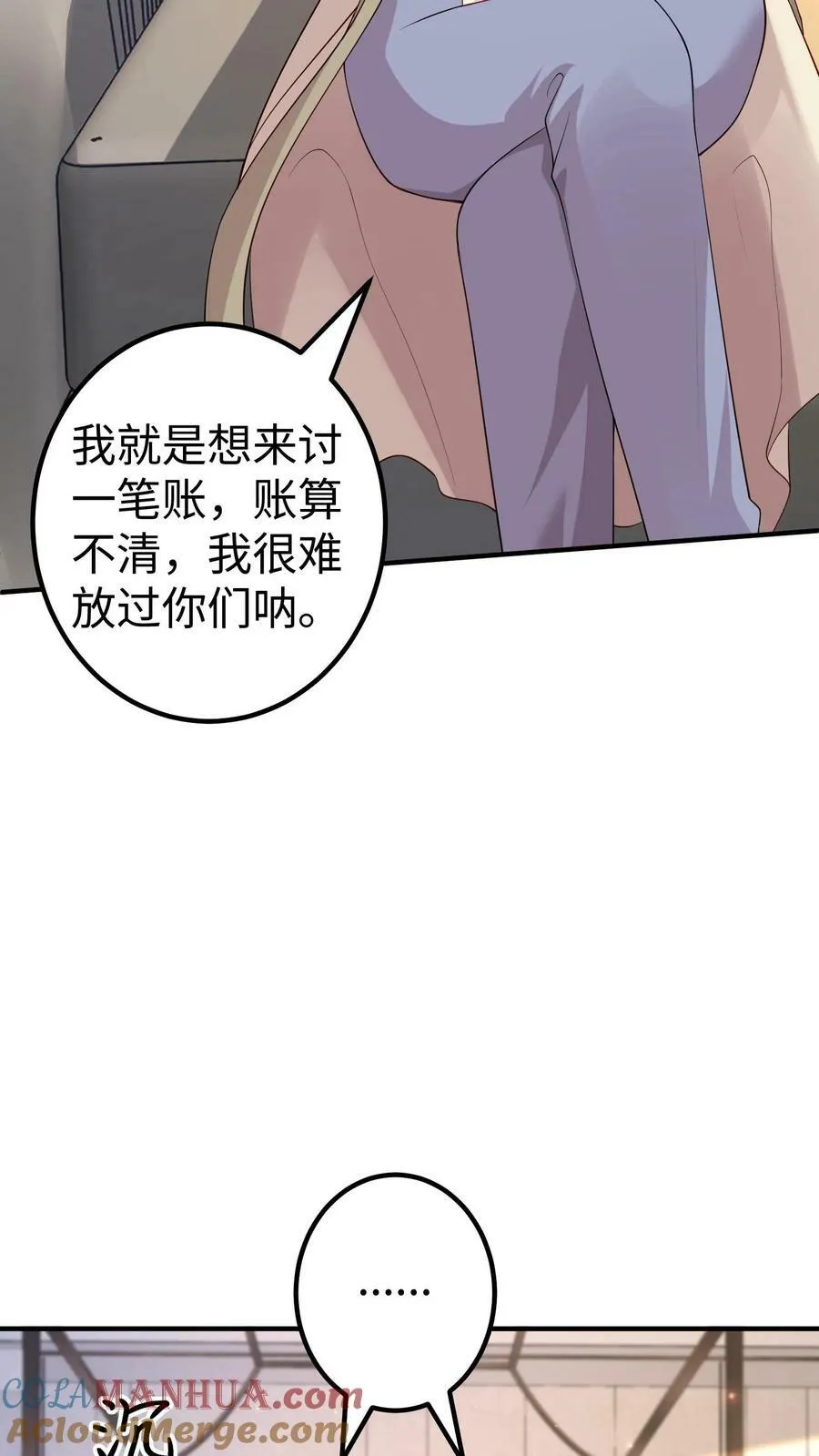 第333话 拿下厉四爷 第15页