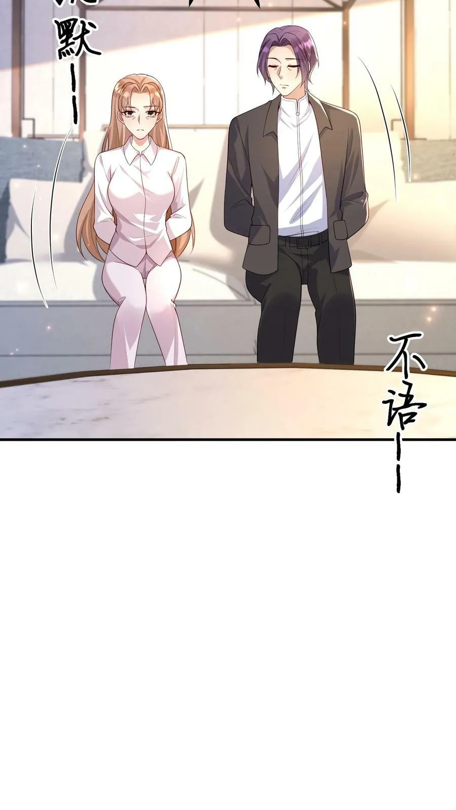 第333话 拿下厉四爷 第16页