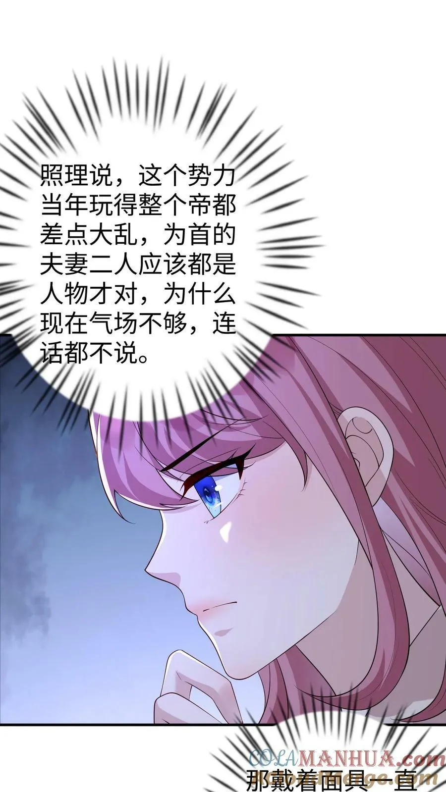 第333话 拿下厉四爷 第17页