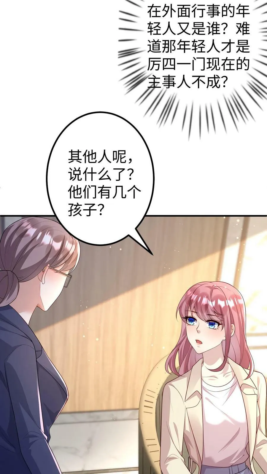 第333话 拿下厉四爷 第18页