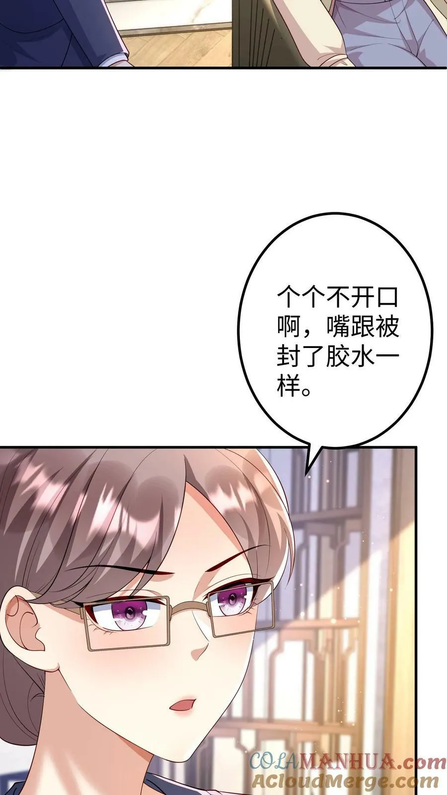 第333话 拿下厉四爷 第19页