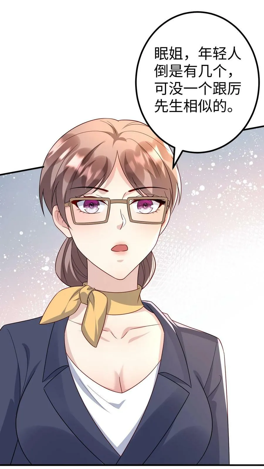 第334话 准备撤离 第2页