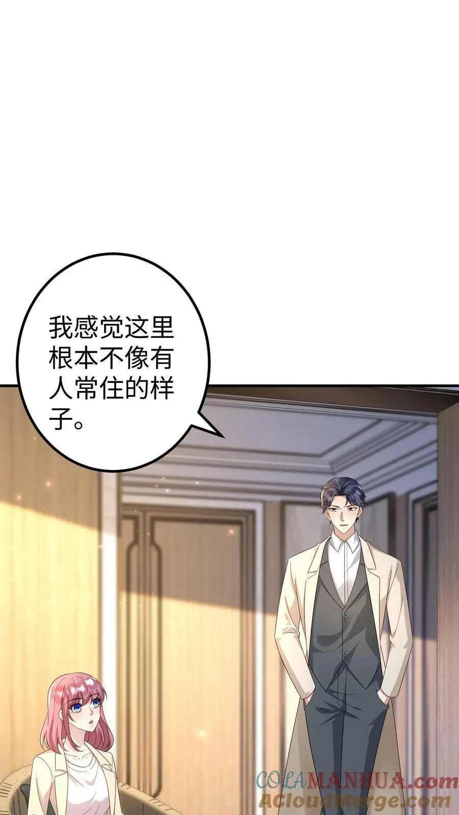第334话 准备撤离 第3页