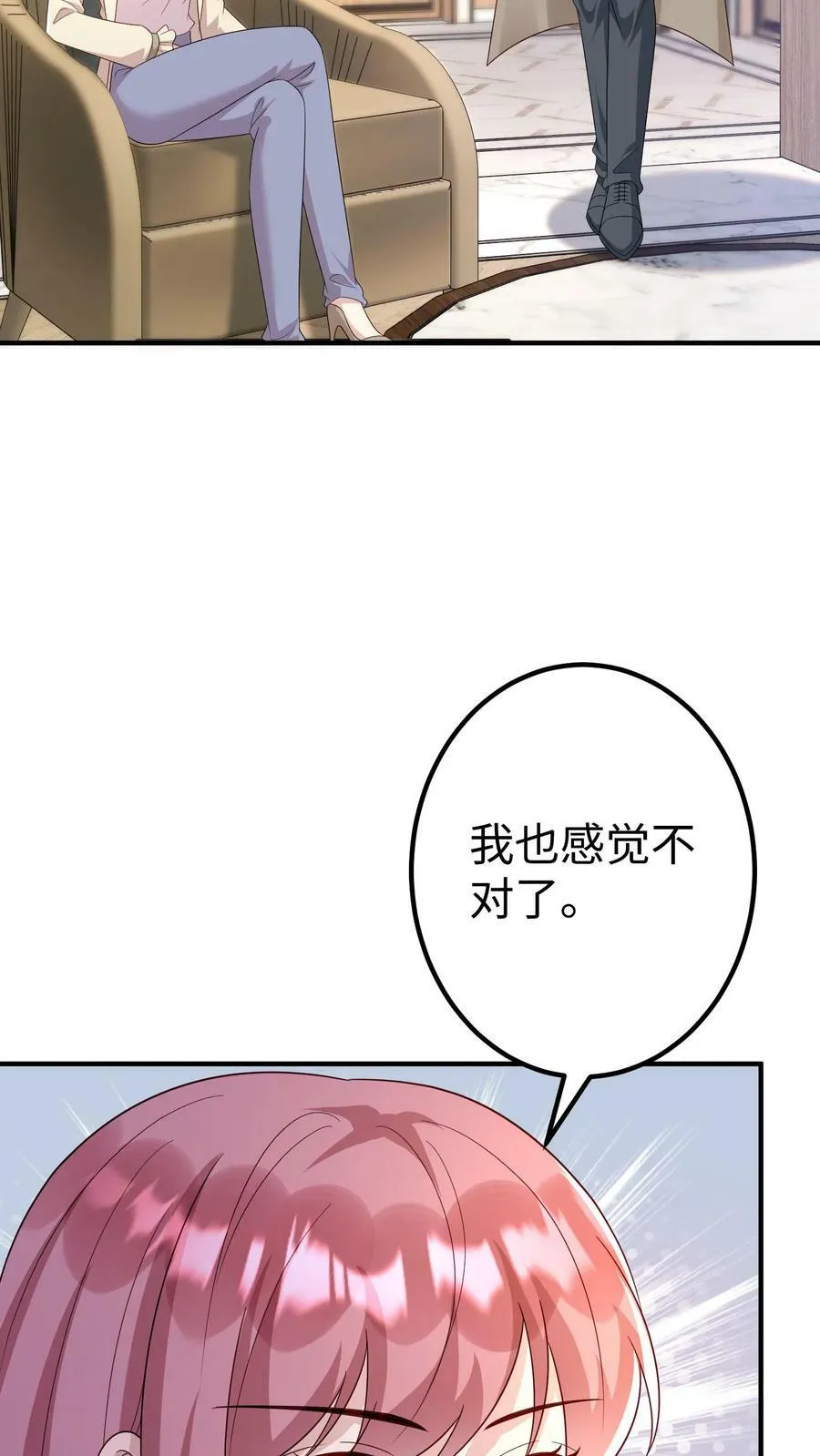 第334话 准备撤离 第4页