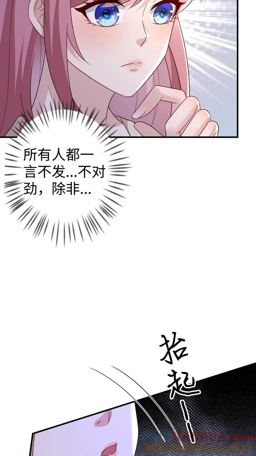 第334话 准备撤离 第5页