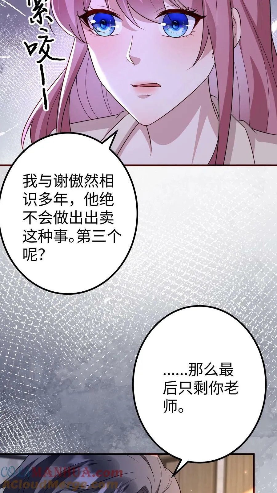 第334话 准备撤离 第11页