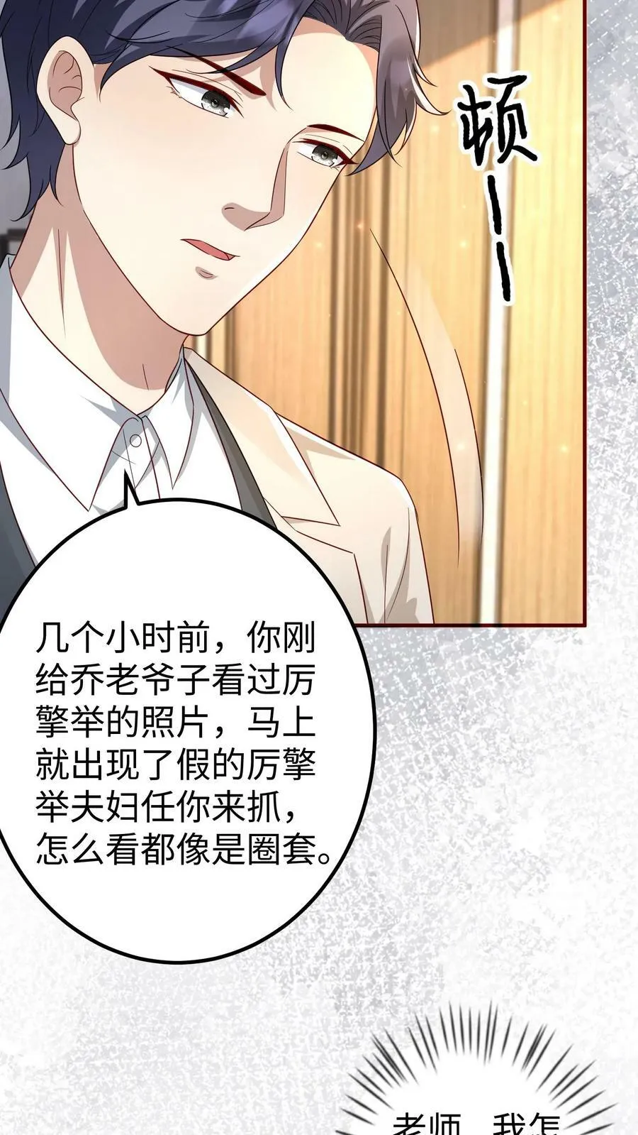 第334话 准备撤离 第12页