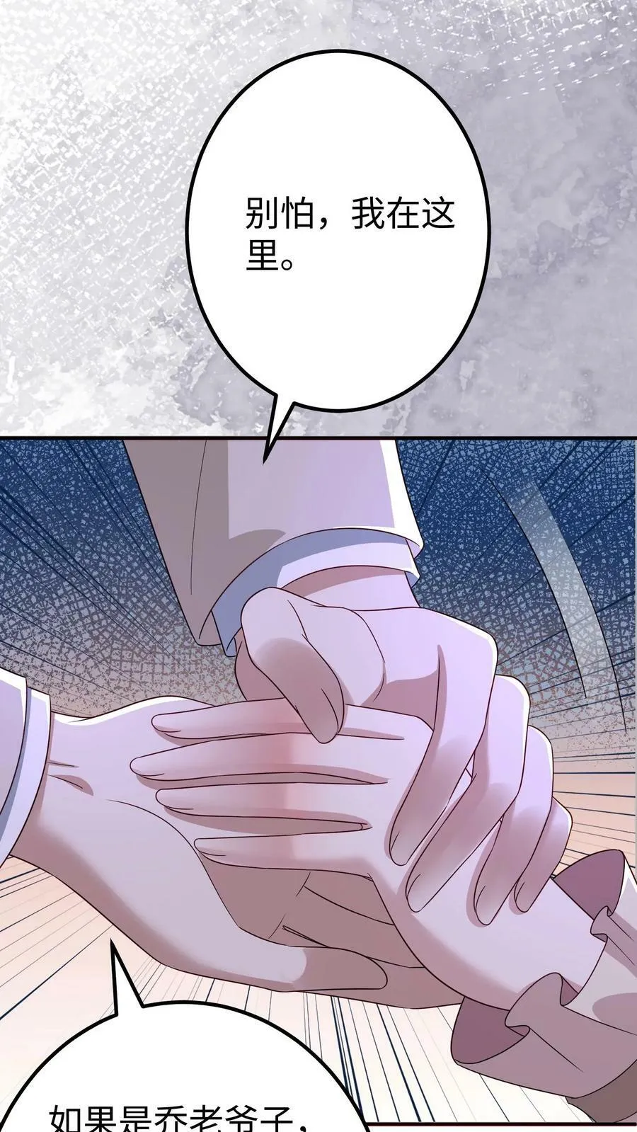 第334话 准备撤离 第14页