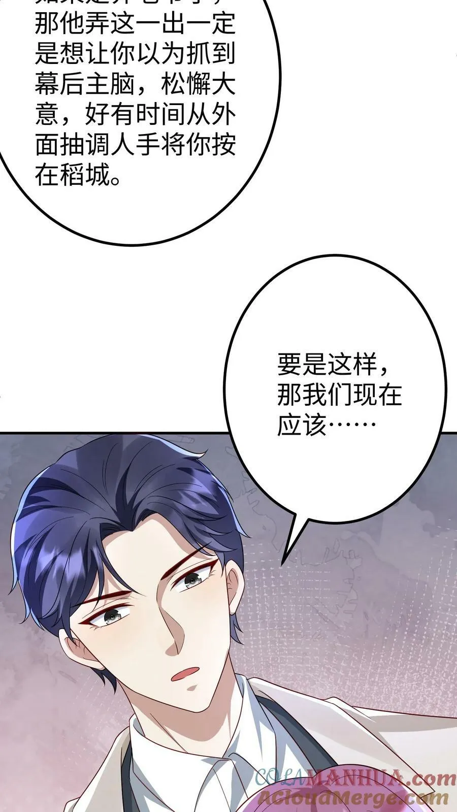 第334话 准备撤离 第15页