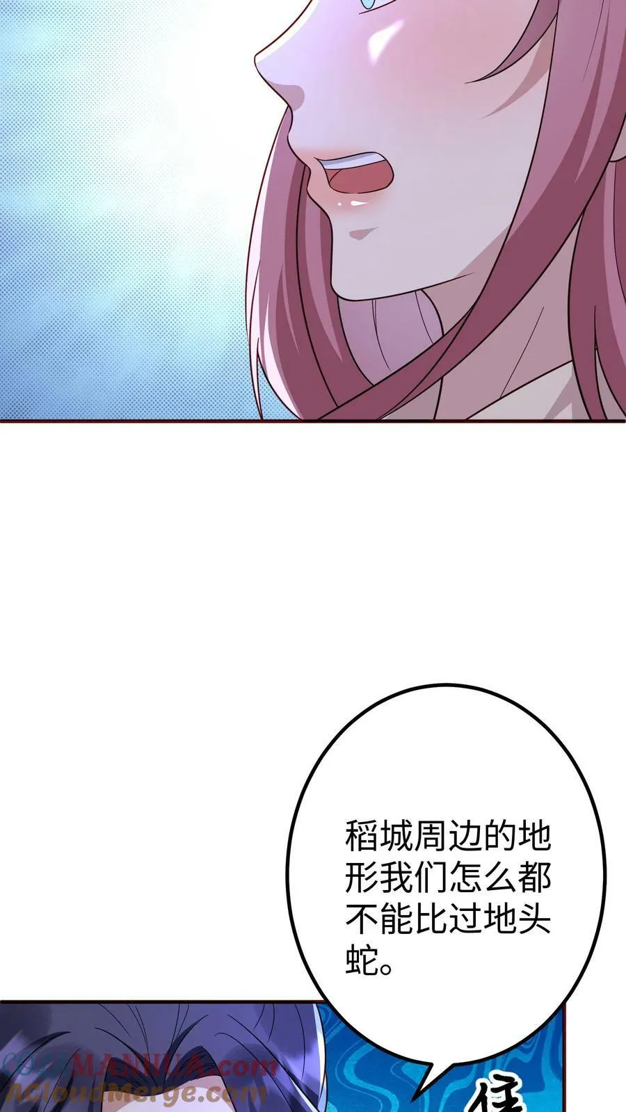第334话 准备撤离 第17页