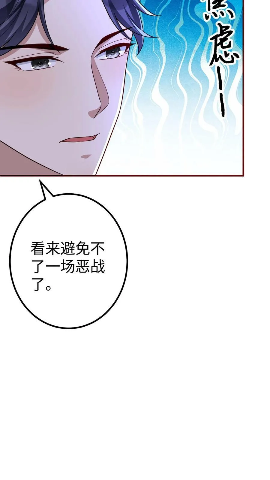 第334话 准备撤离 第18页