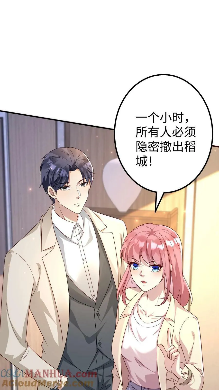 第334话 准备撤离 第19页