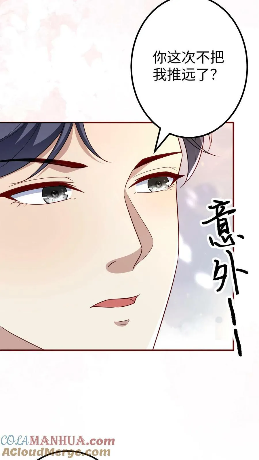 第334话 准备撤离 第23页