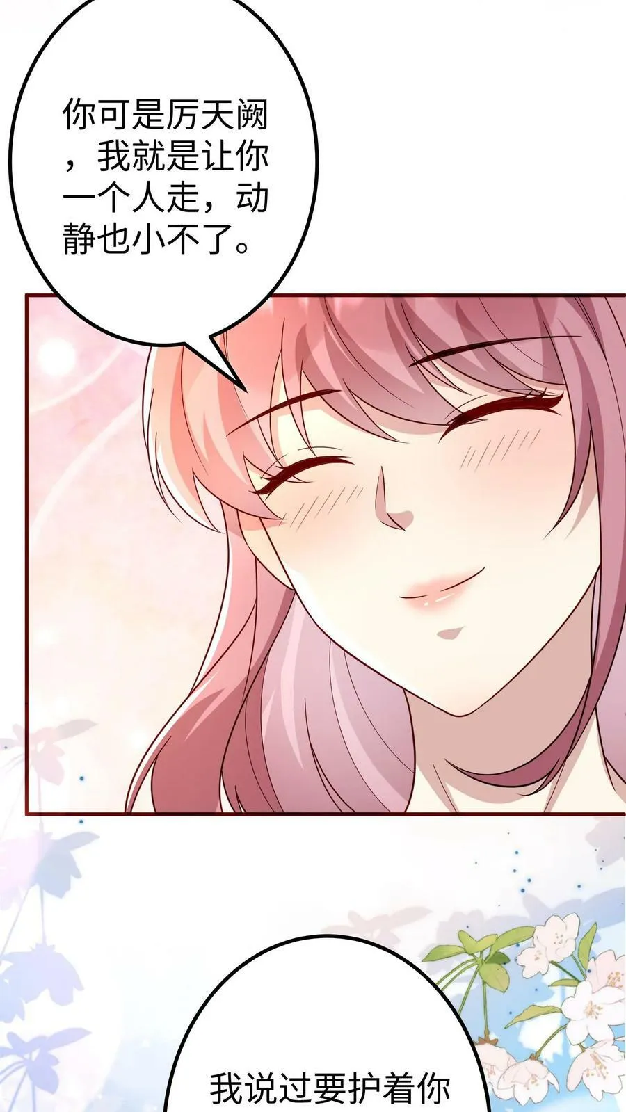 第334话 准备撤离 第24页