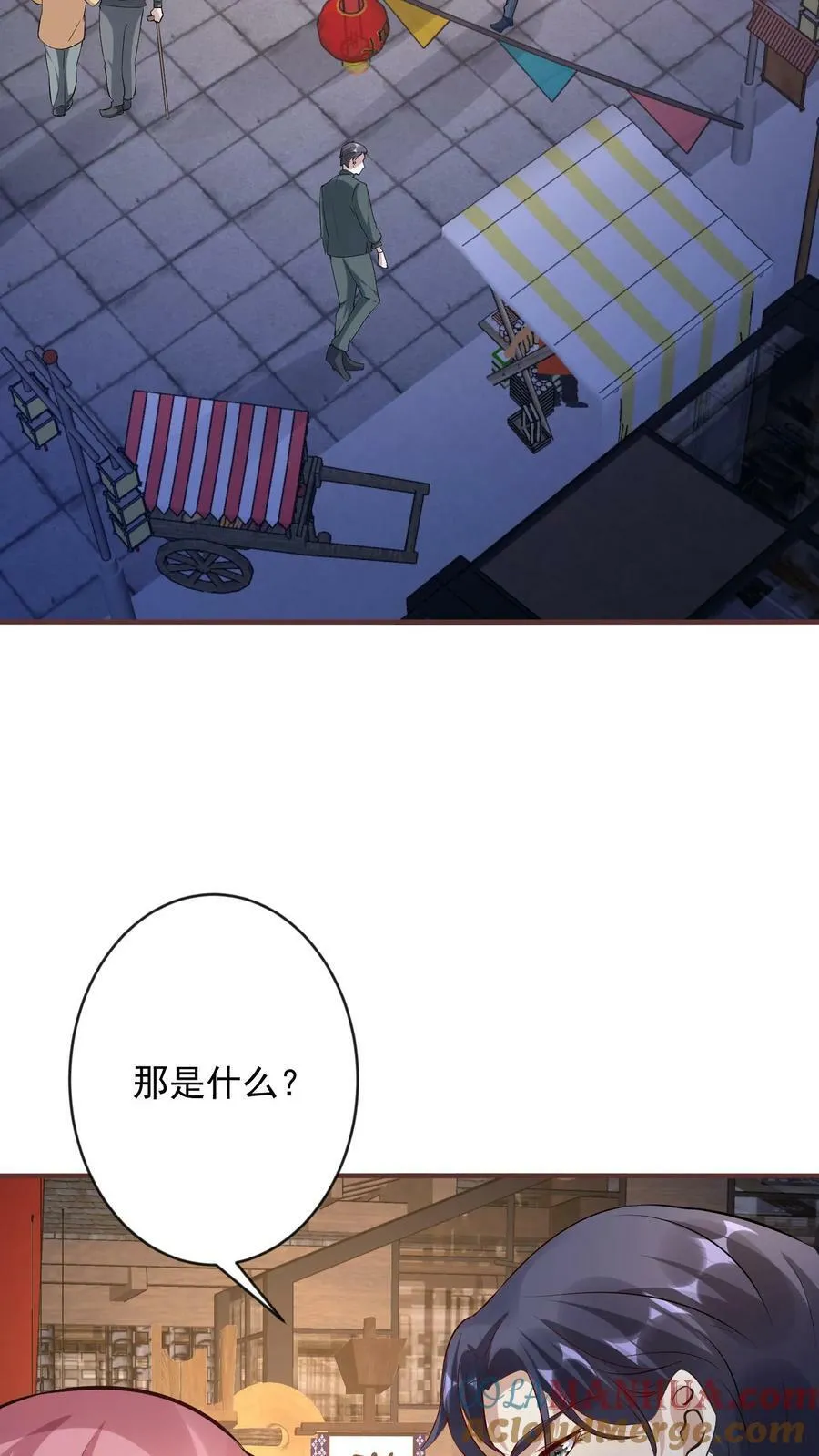 第335话 比酒招亲 第3页